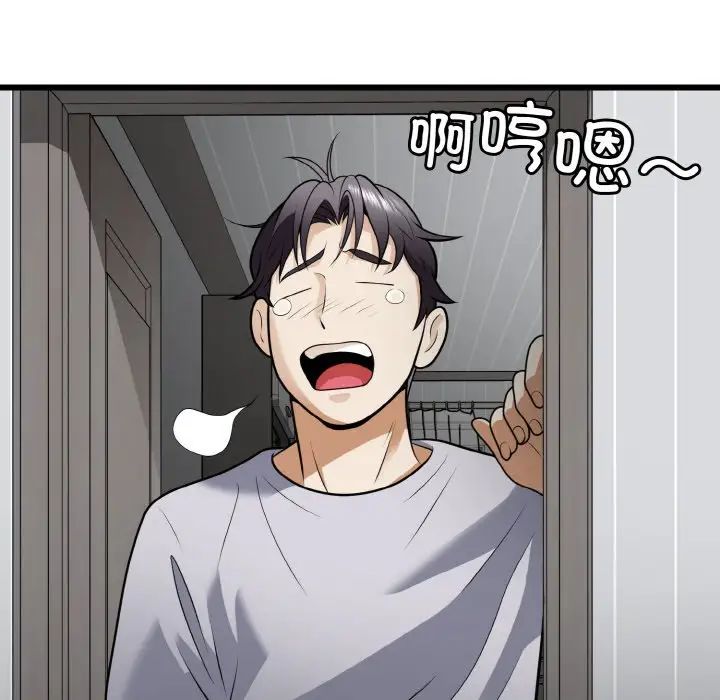 身体互换第9話