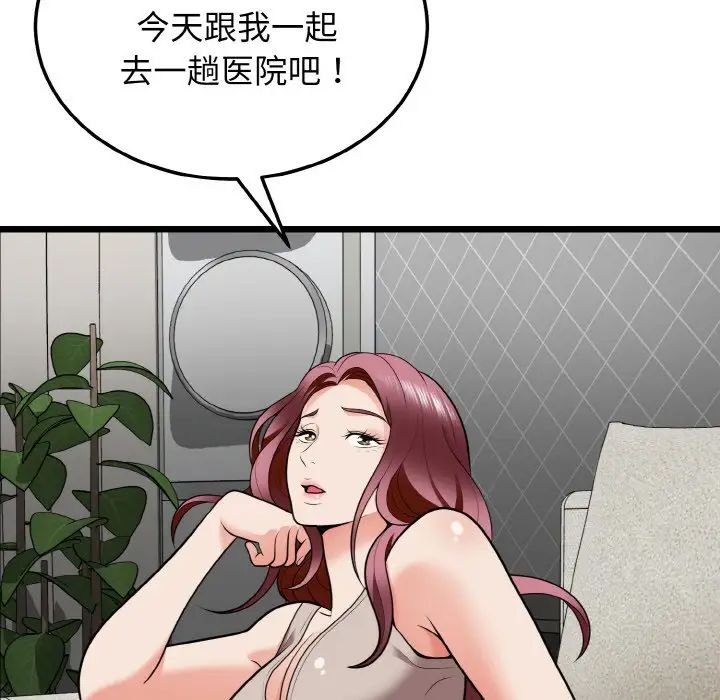 身体互换第9話