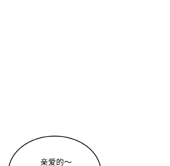 身体互换第9話