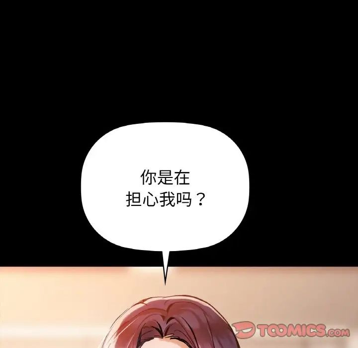 咖啡因第22話