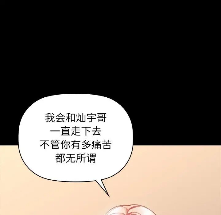 咖啡因第22話