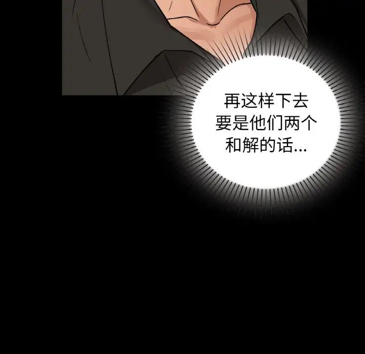 咖啡因第22話