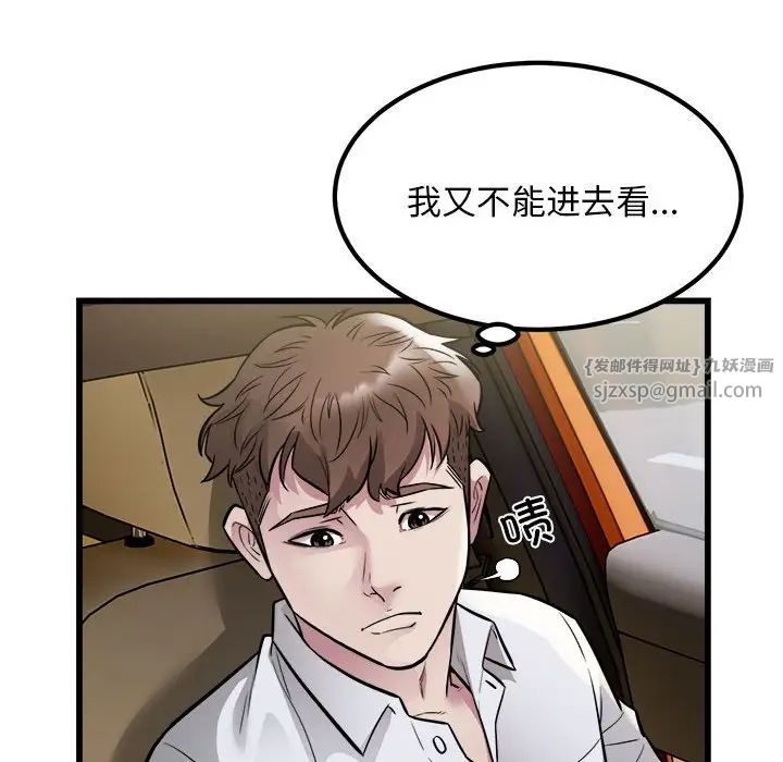 好运出租车第23話