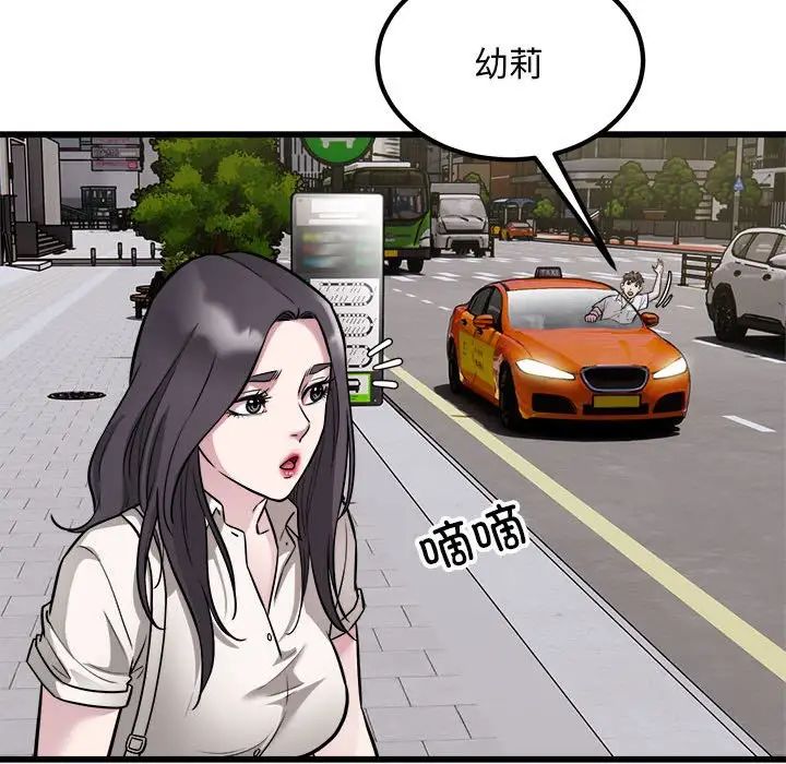 好运出租车第23話