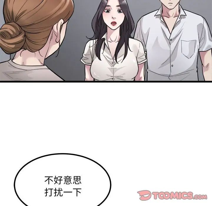 好运出租车第23話