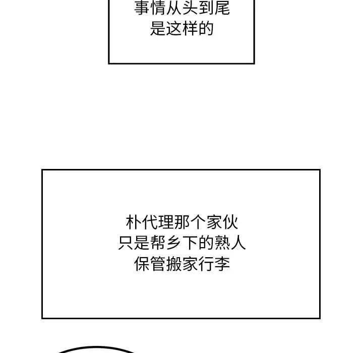 好运出租车第23話