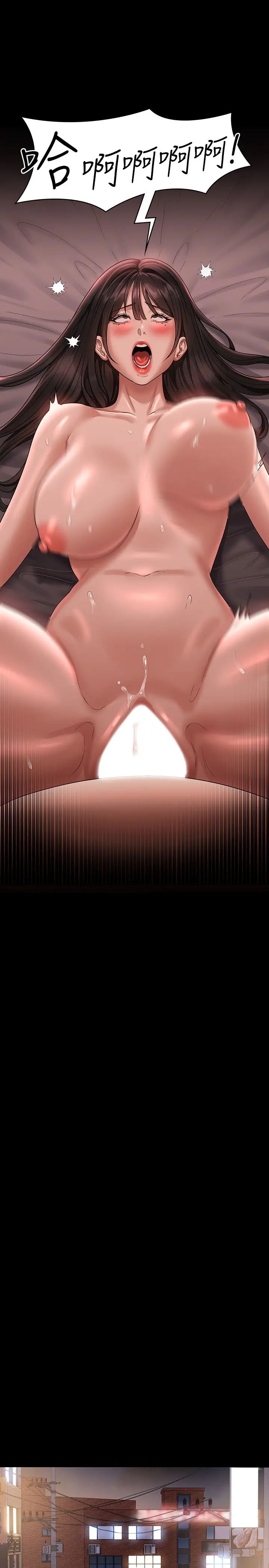 超級公務員第133話-伸手侵犯王部長