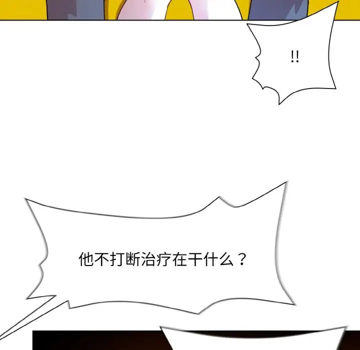 和美女上司玩游戏第14話