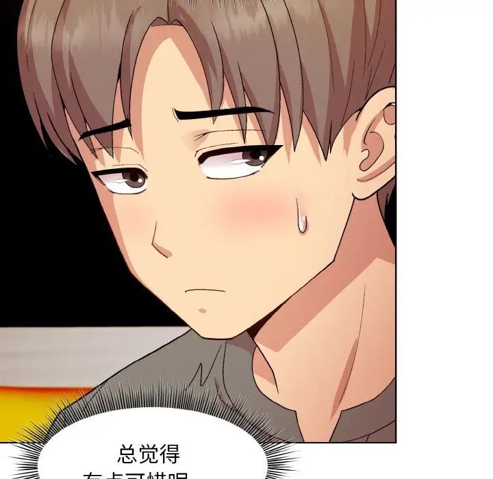 和美女上司玩游戏第14話