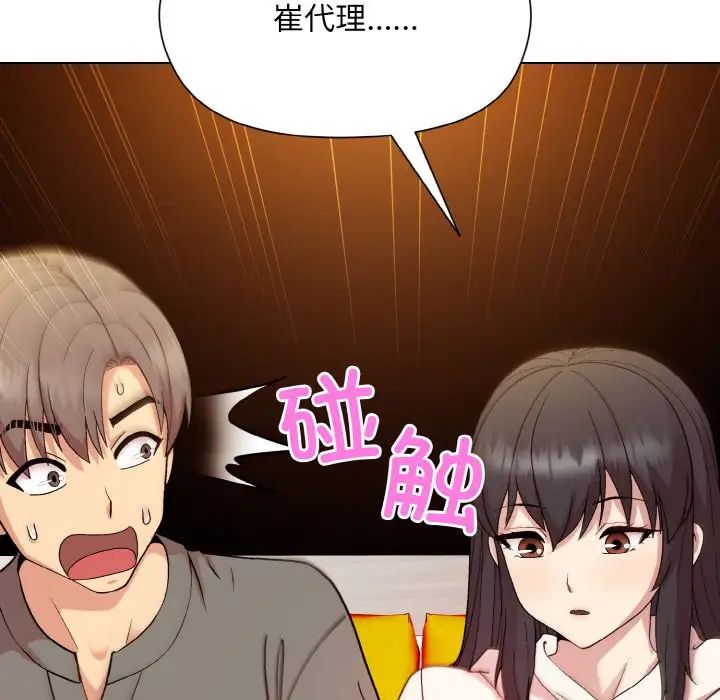 和美女上司玩游戏第14話