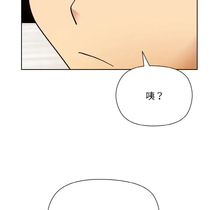 和美女上司玩游戏第14話