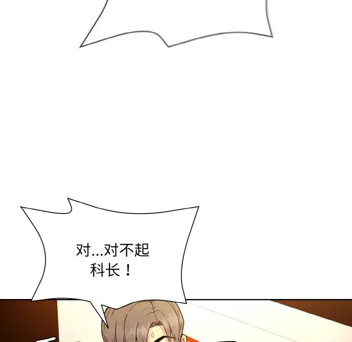 和美女上司玩游戏第14話
