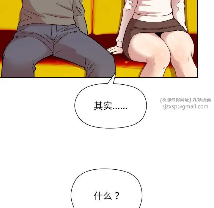 和美女上司玩游戏第14話