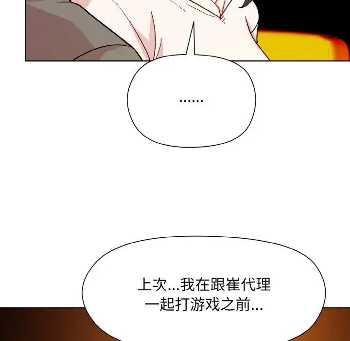 和美女上司玩游戏第14話