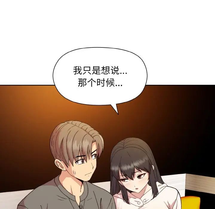 和美女上司玩游戏第14話