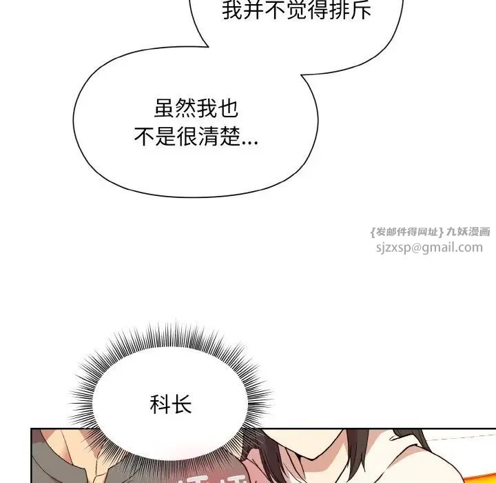和美女上司玩游戏第14話