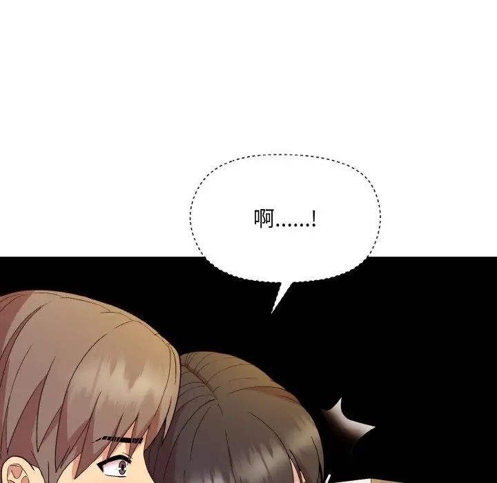 和美女上司玩游戏第14話