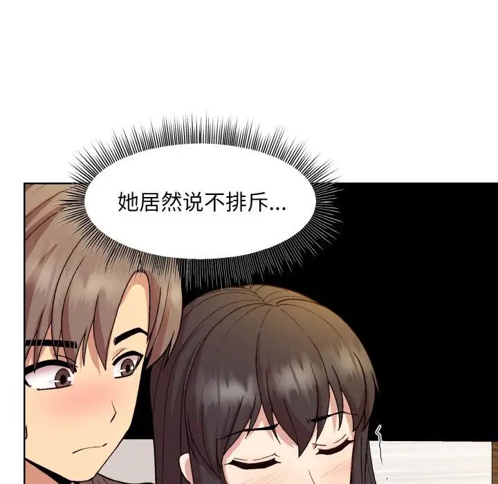 和美女上司玩游戏第14話