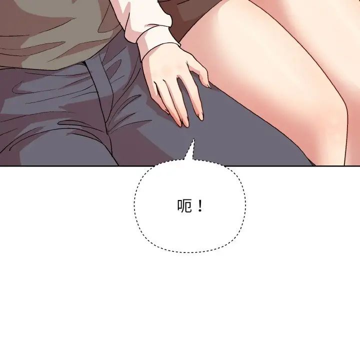 和美女上司玩游戏第14話