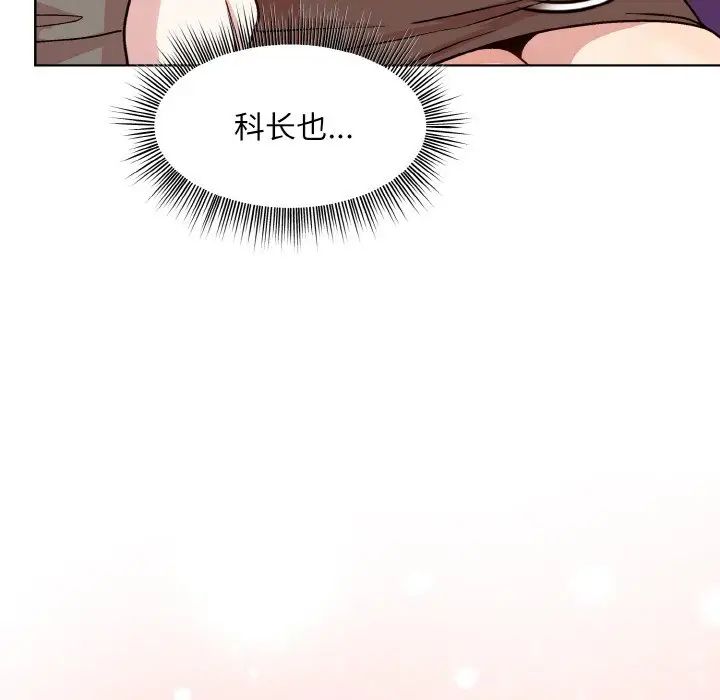 和美女上司玩游戏第14話