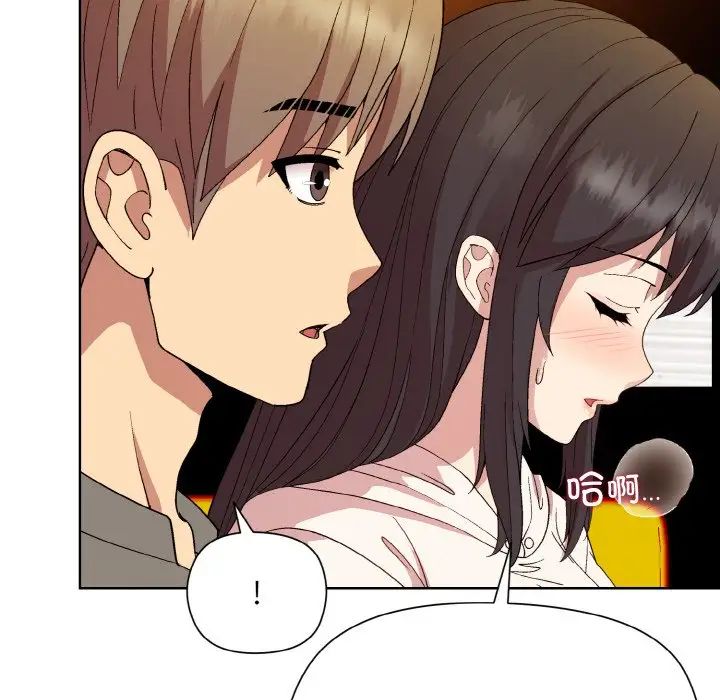 和美女上司玩游戏第14話