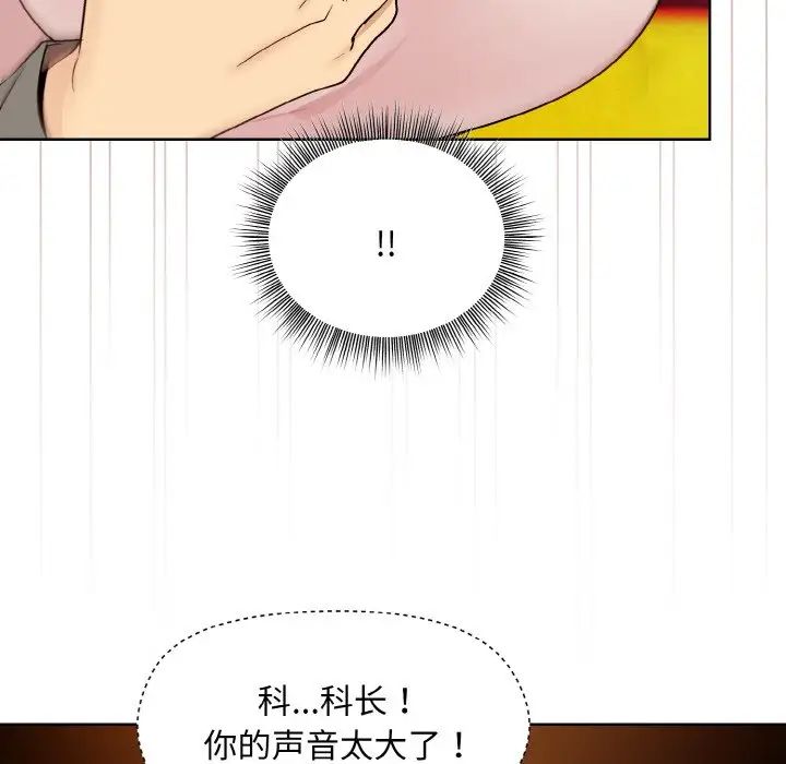 和美女上司玩游戏第14話