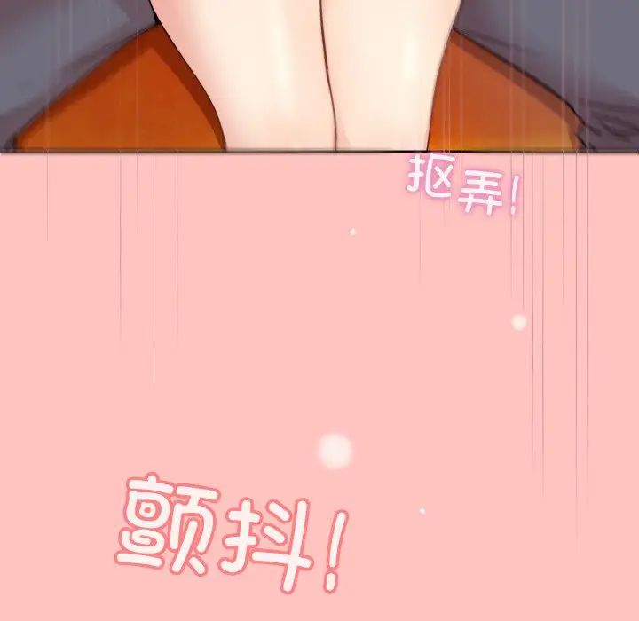 和美女上司玩游戏第14話