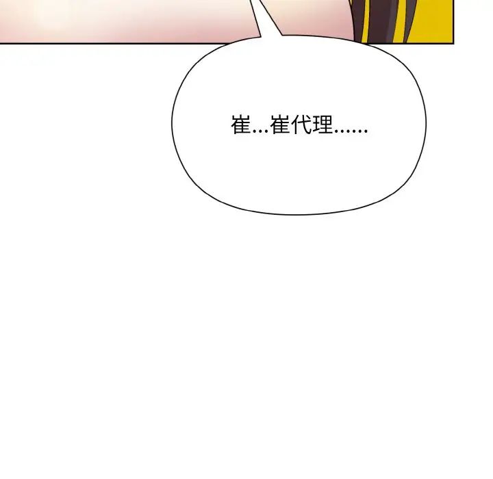 和美女上司玩游戏第14話