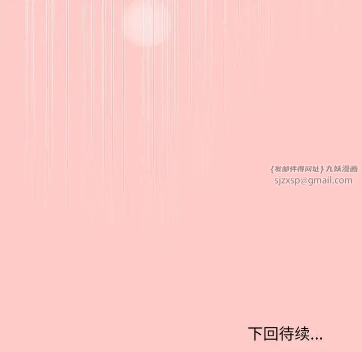 和美女上司玩游戏第14話