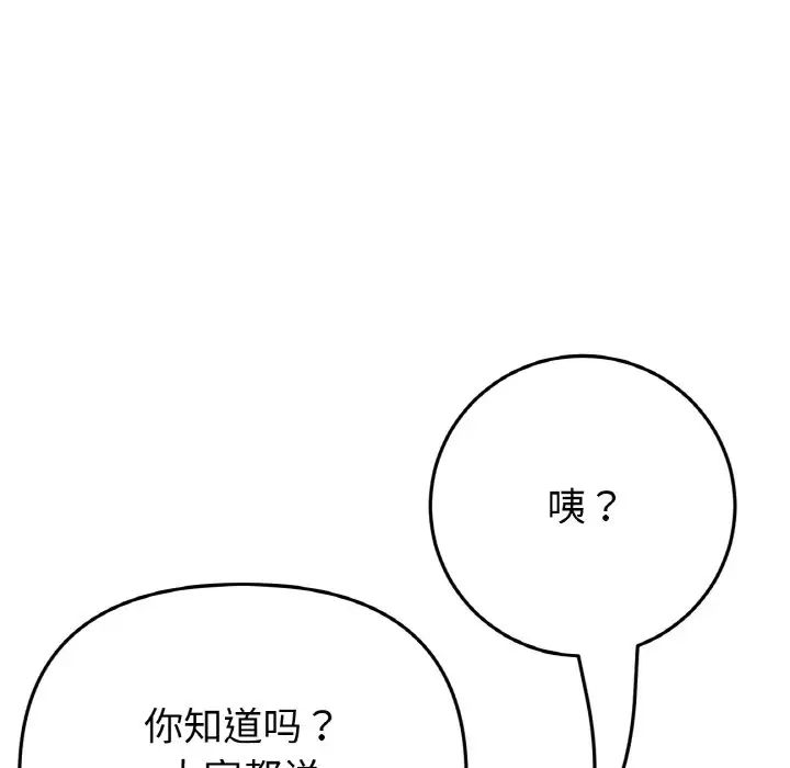 当初恋变成继母第64話