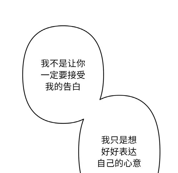 当初恋变成继母第64話