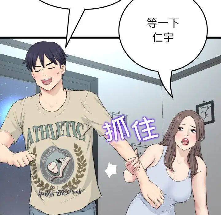 当初恋变成继母第64話