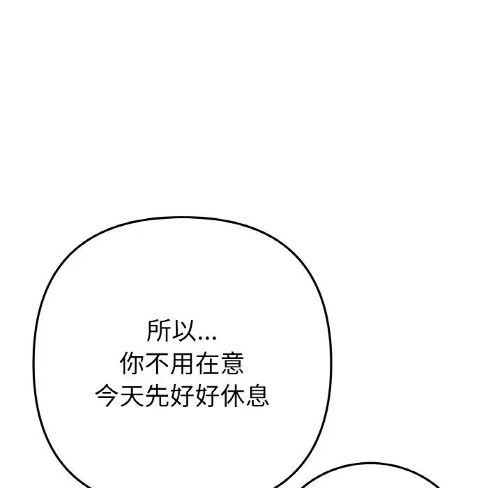 當初戀變成繼母第64話
