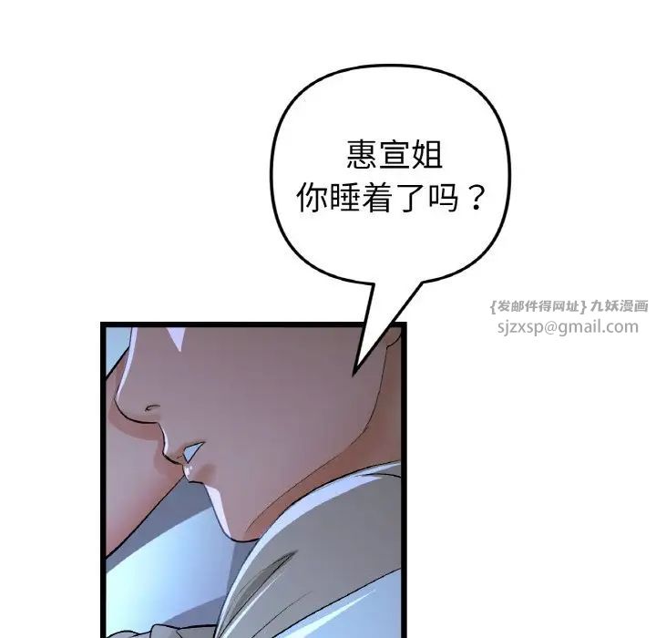 當初戀變成繼母第64話