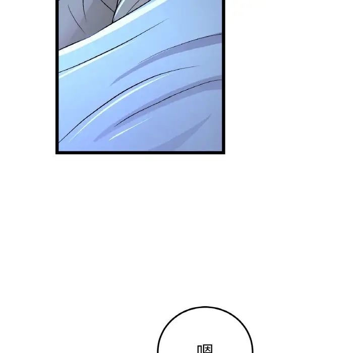 當初戀變成繼母第64話