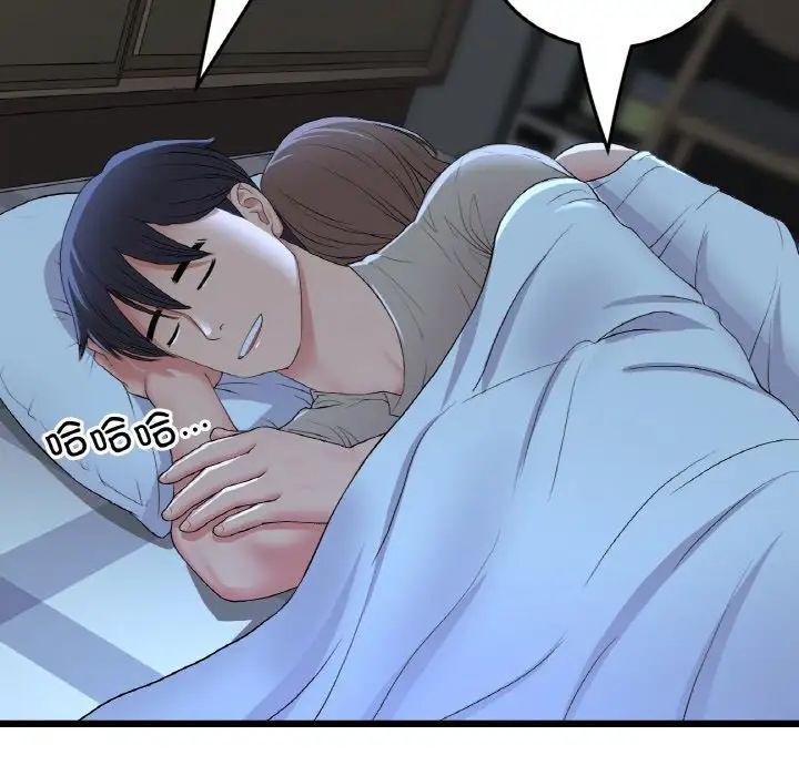 當初戀變成繼母第64話