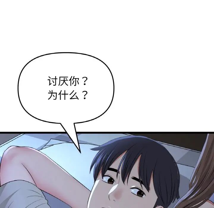 當初戀變成繼母第64話