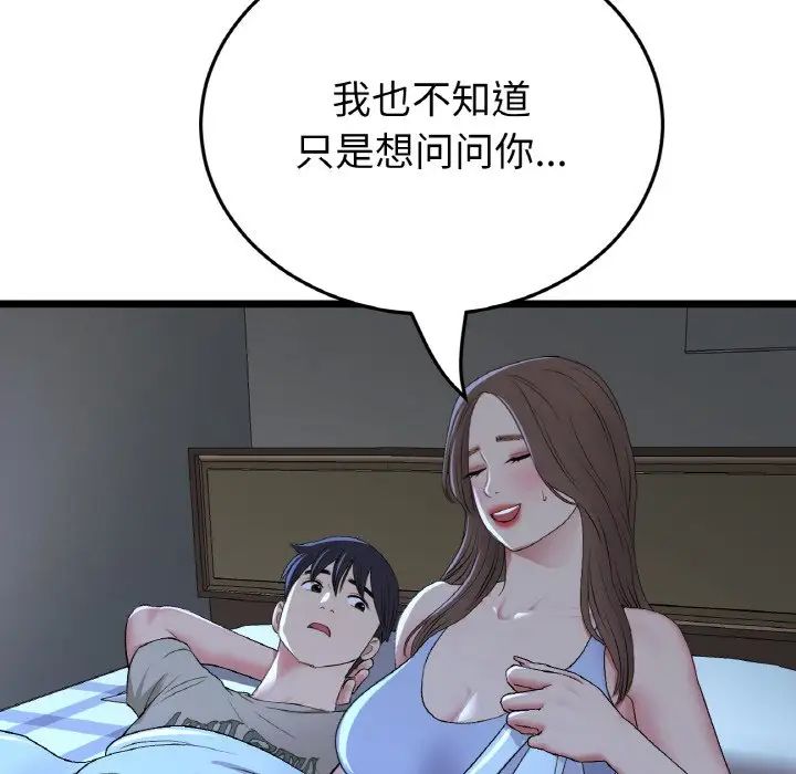 当初恋变成继母第64話