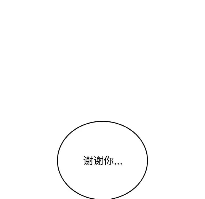 当初恋变成继母第64話