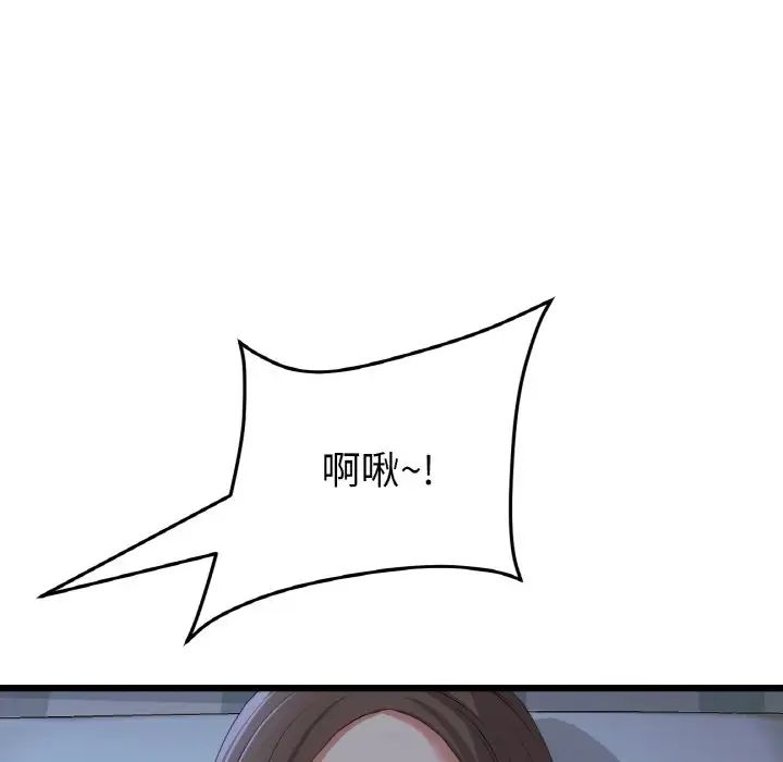 当初恋变成继母第64話