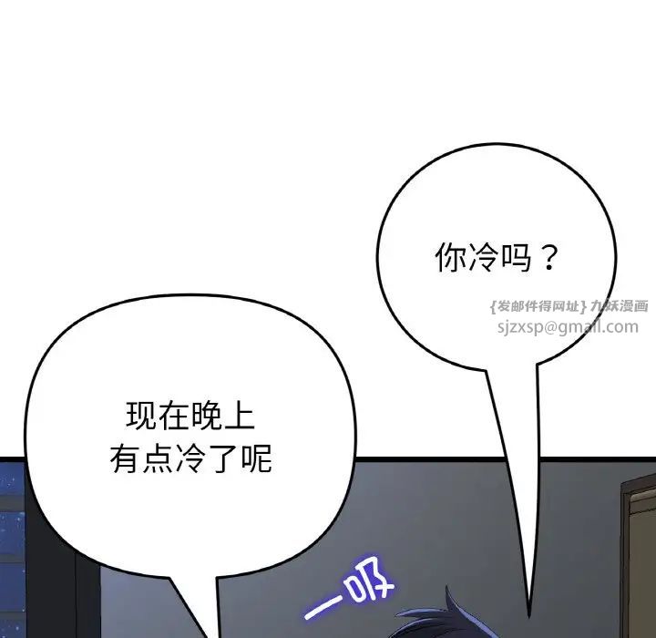 當初戀變成繼母第64話