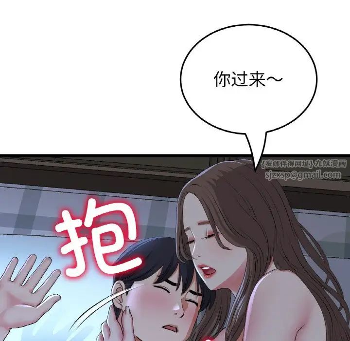 當初戀變成繼母第64話