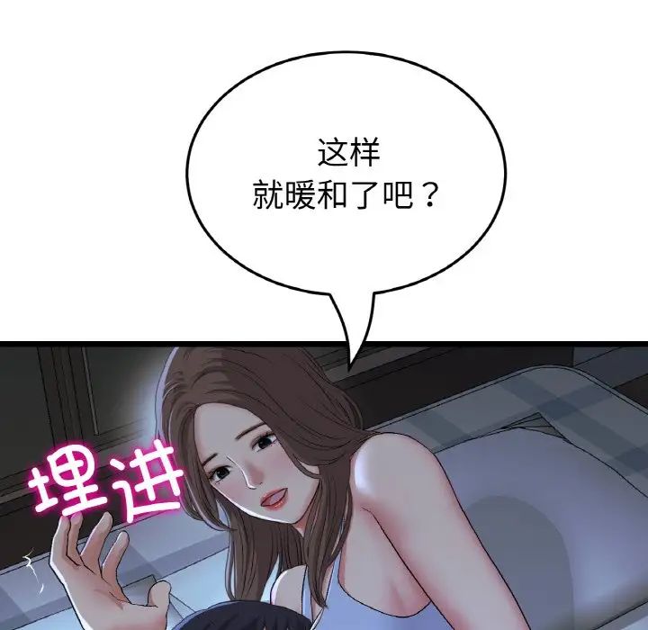 當初戀變成繼母第64話
