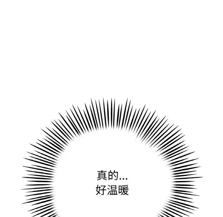 當初戀變成繼母第64話