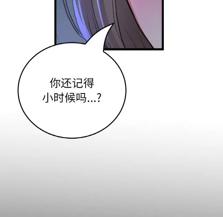 当初恋变成继母第64話