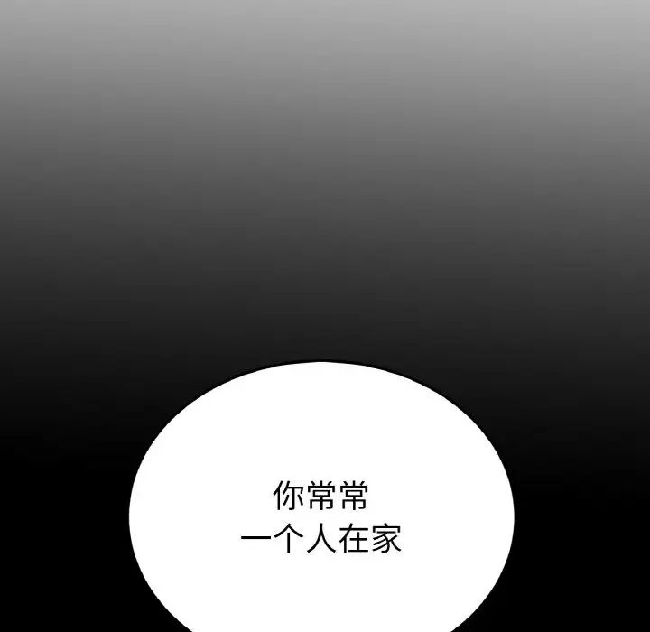 當初戀變成繼母第64話