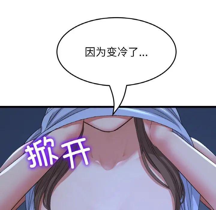 当初恋变成继母第64話