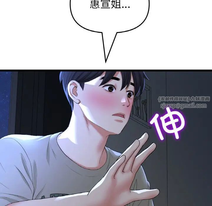 當初戀變成繼母第64話