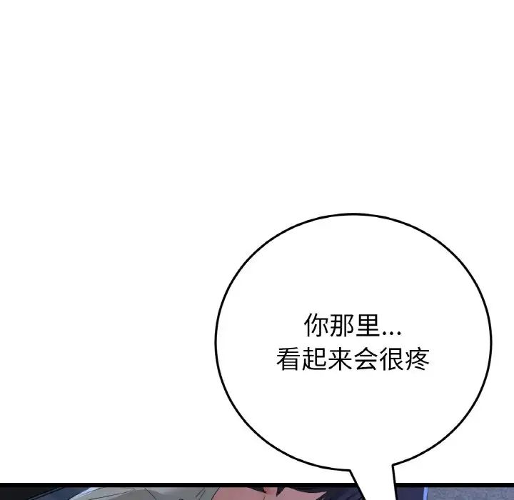 當初戀變成繼母第64話