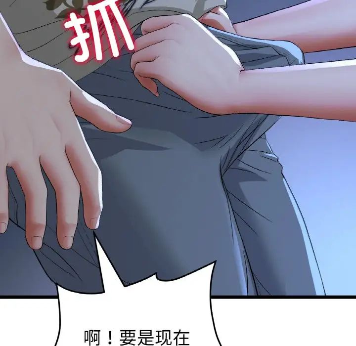 當初戀變成繼母第64話